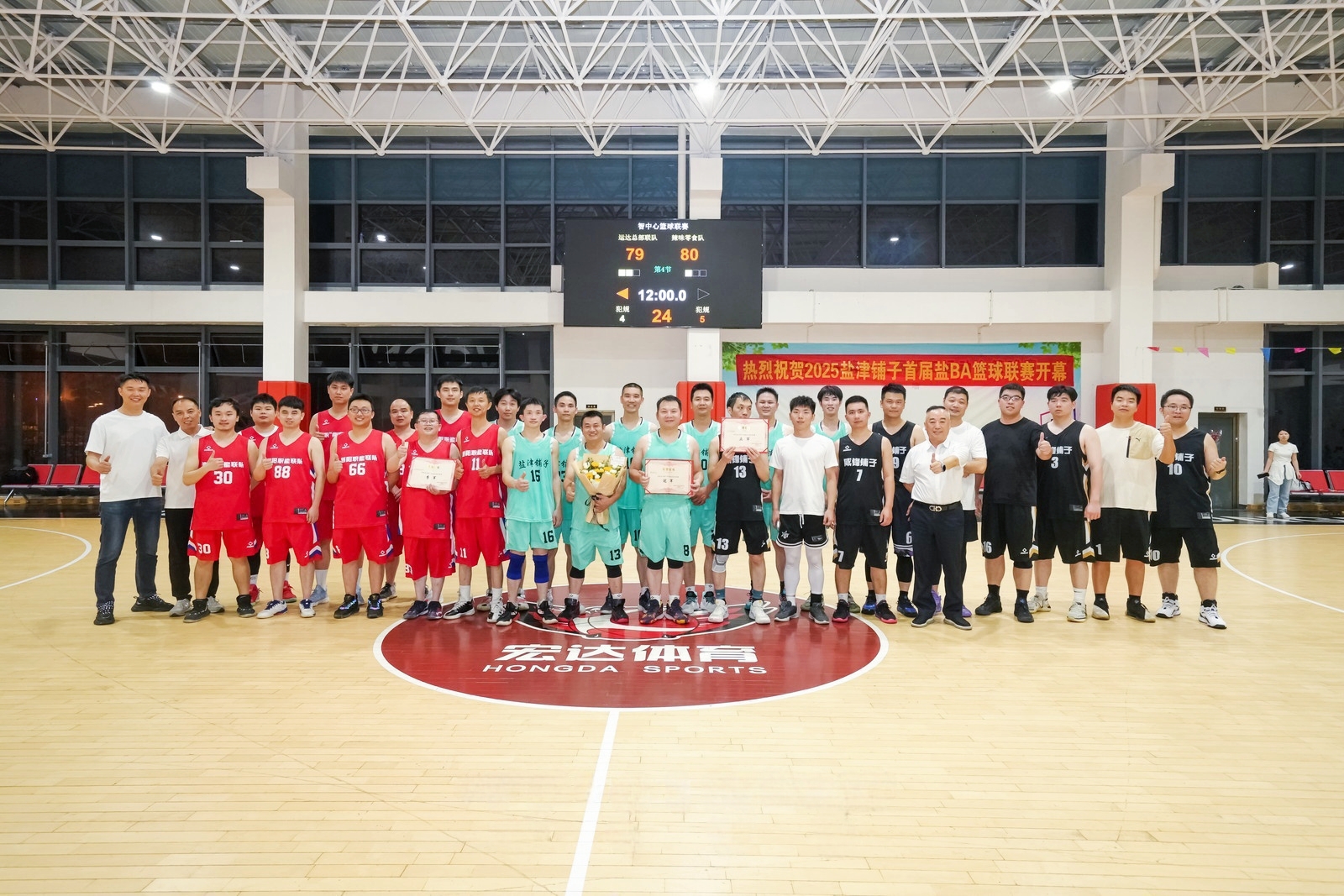 鹽津鋪子首屆“鹽BA”職工籃球聯(lián)賽圓滿收官！
